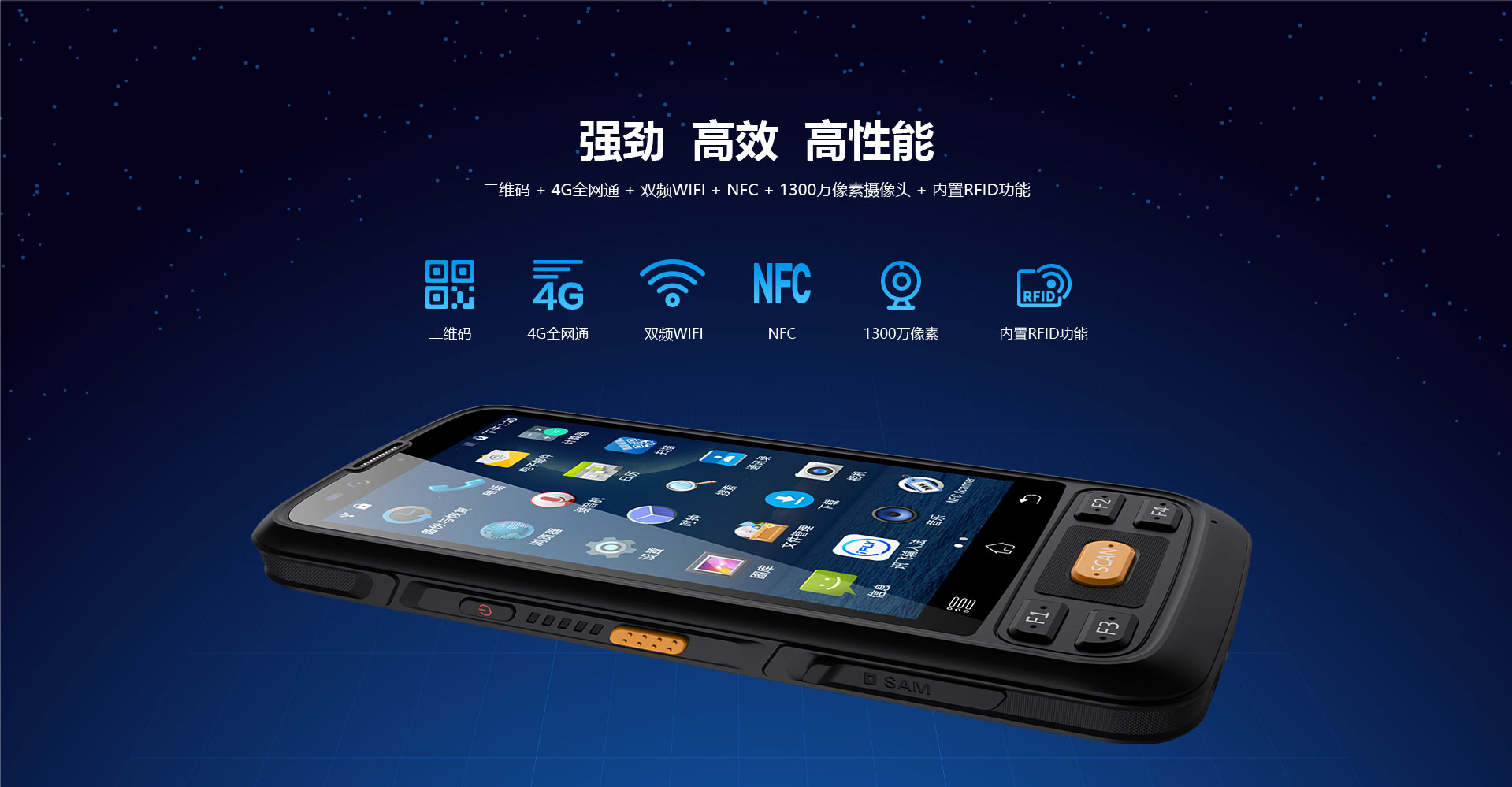 信联智能HC710S 1-6m RFID手持终端 便携式 超高频pda 近距离UHF电子标签读写 安卓手持终端