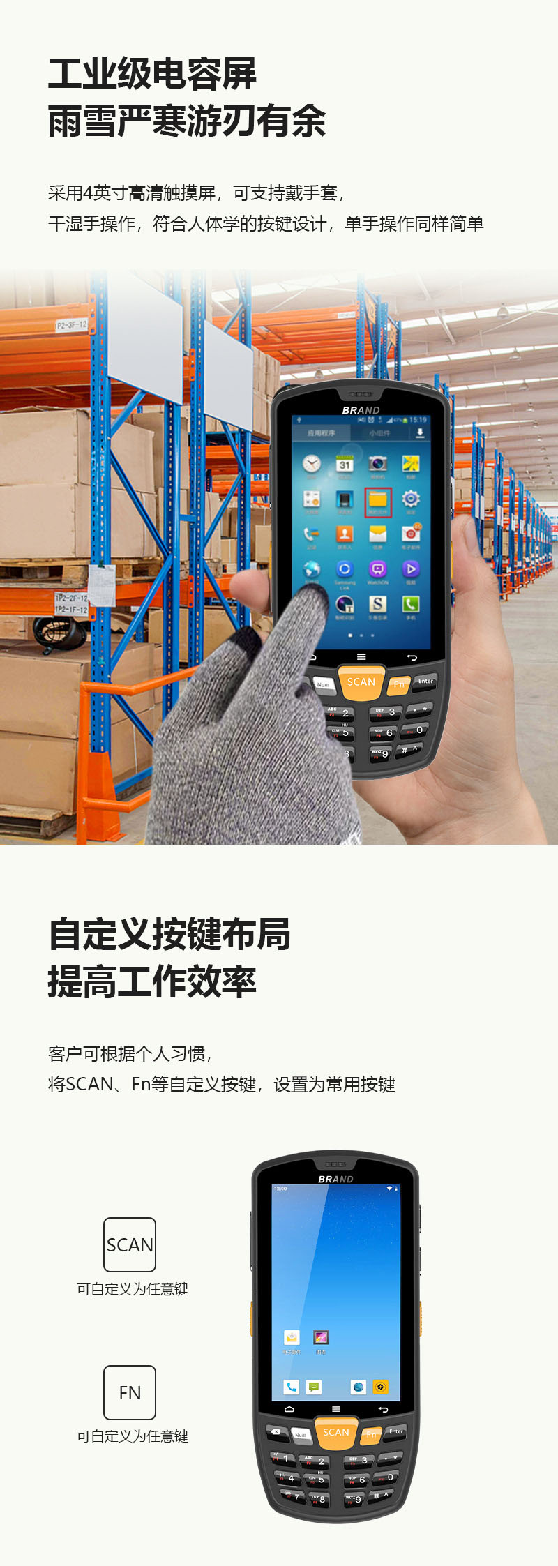 信联智能HD550盘点机PDA三防工业手持终端数据采集器安卓手持机制造EMS电商仓储供应PDA智能手持终端安卓12数据采集器条码扫描手持机安卓盘点机