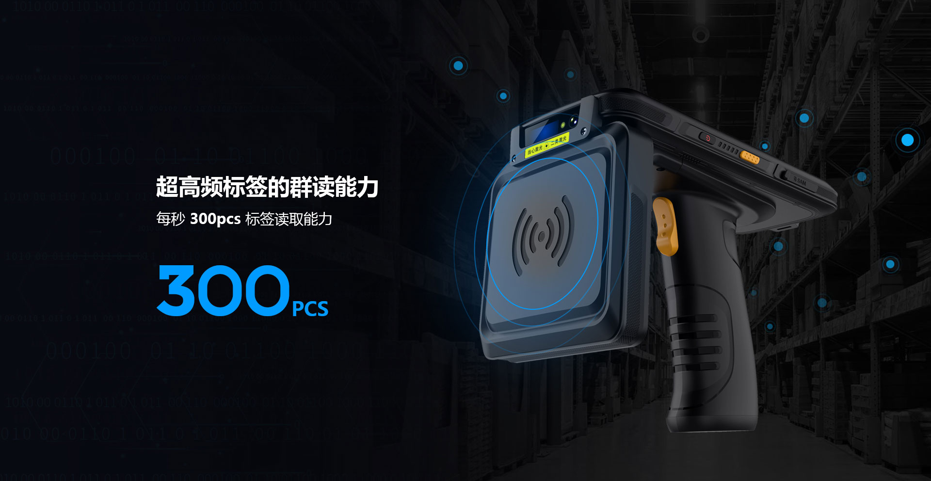 信联智能HC720S 15-25m RFID手持终端 超高频手持机 远距离手持机 安卓手持机 RFID手持机 指纹手持机 手柄式手持机 大屏手持机 UHF手持机 超高频pda