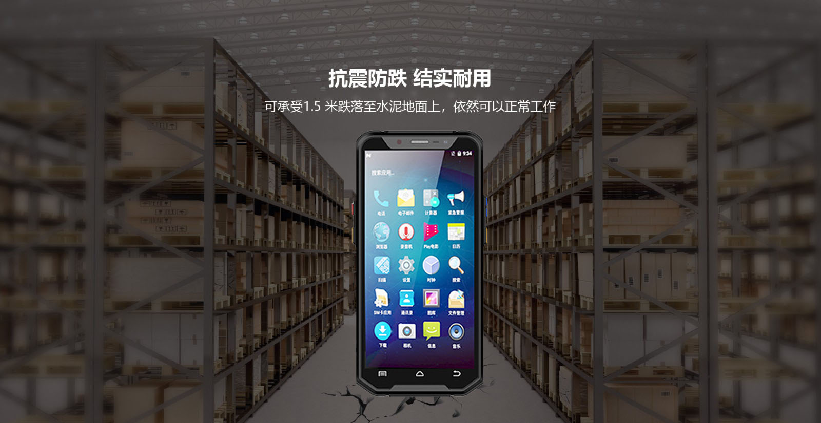 信联智能HC750 5.99寸大屏超薄扫码验票手持机