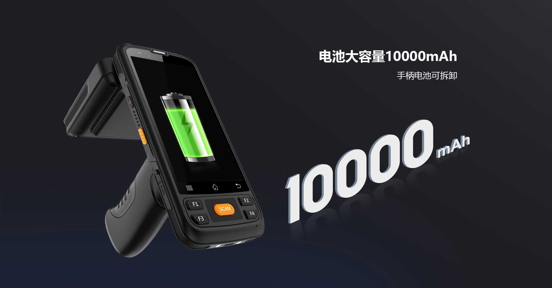 信联智能HC720S 15-25m RFID手持终端 超高频手持机 远距离手持机 安卓手持机 RFID手持机 指纹手持机 手柄式手持机 大屏手持机 UHF手持机 超高频pda