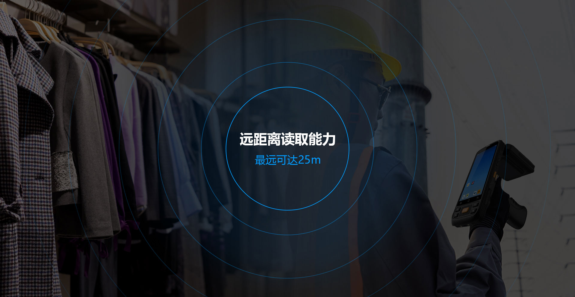 信联智能HC720S 15-25m RFID手持终端 超高频手持机 远距离手持机 安卓手持机 RFID手持机 指纹手持机 手柄式手持机 大屏手持机 UHF手持机 超高频pda