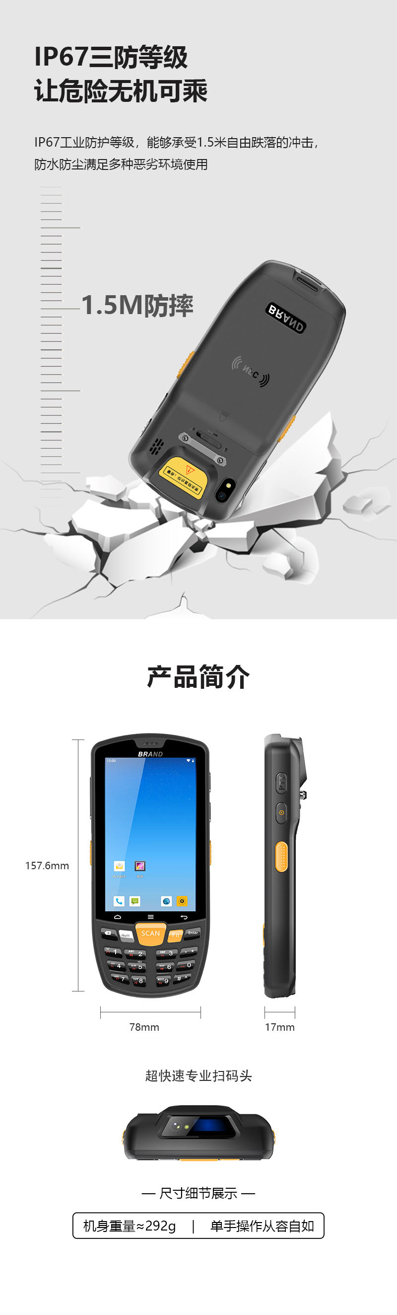 信联智能HD550盘点机PDA三防工业手持终端数据采集器安卓手持机制造EMS电商仓储供应PDA智能手持终端安卓12数据采集器条码扫描手持机安卓盘点机